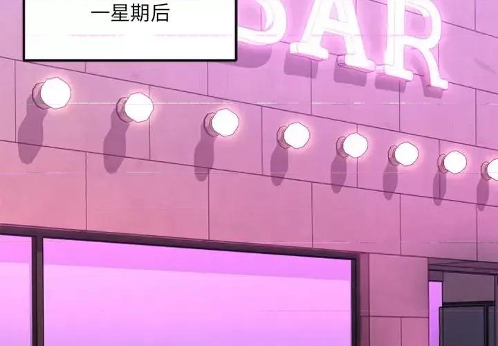 欲望食物链 欲望食物链第 35 话 第2页