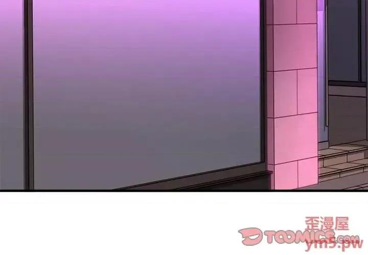 欲望食物链 欲望食物链第 35 话 第3页