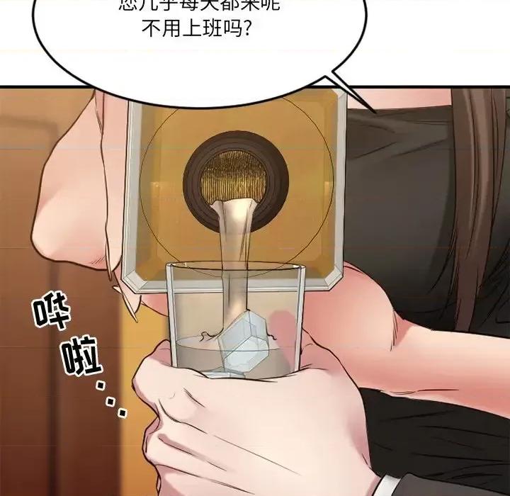 欲望食物链 欲望食物链第 35 话 第7页