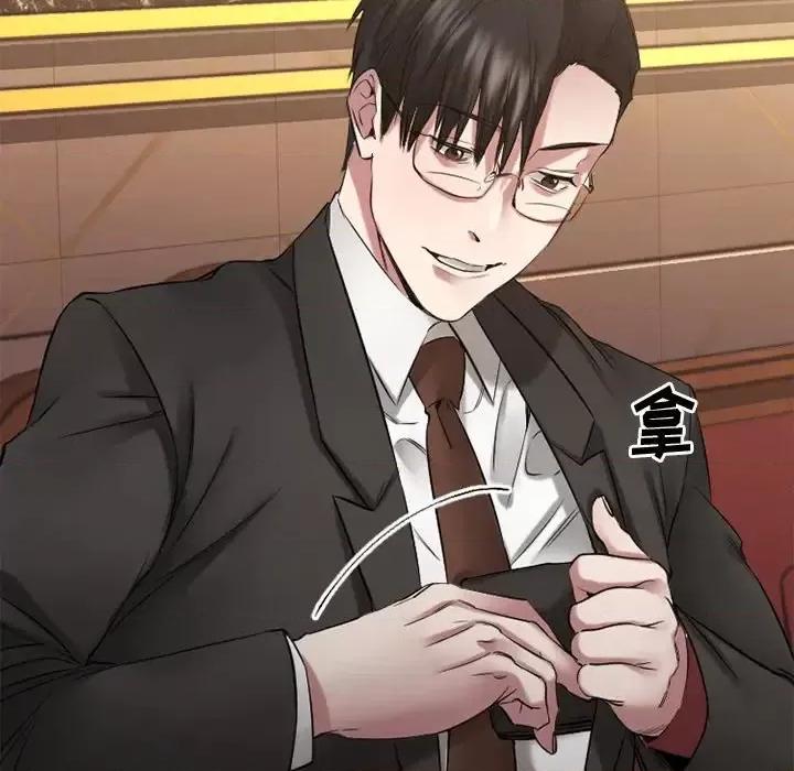 欲望食物链 欲望食物链第 35 话 第9页