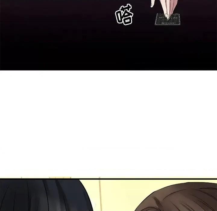 欲望食物链 欲望食物链第 35 话 第14页