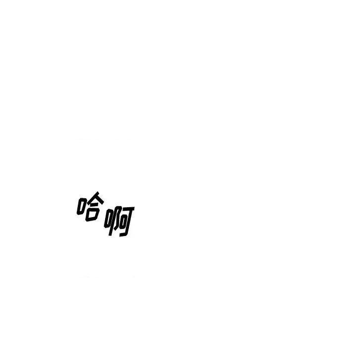 欲望食物链 欲望食物链第 35 话 第18页