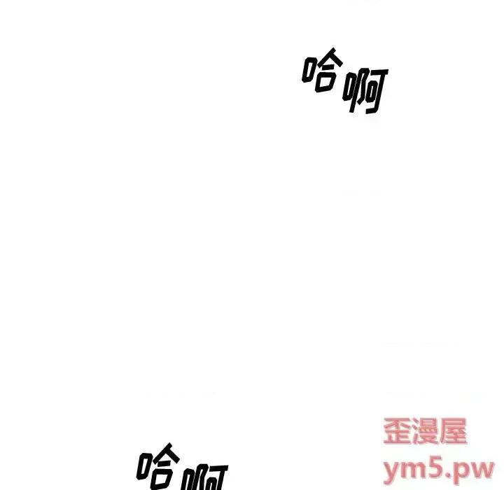 欲望食物链 欲望食物链第 35 话 第19页