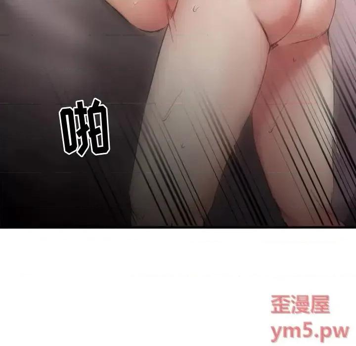 欲望食物链 欲望食物链第 35 话 第22页