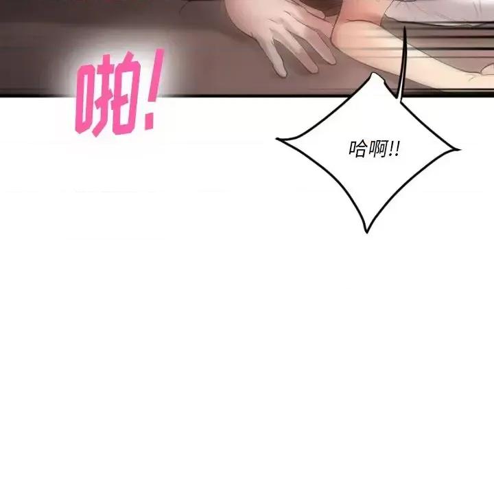 欲望食物链 欲望食物链第 35 话 第26页