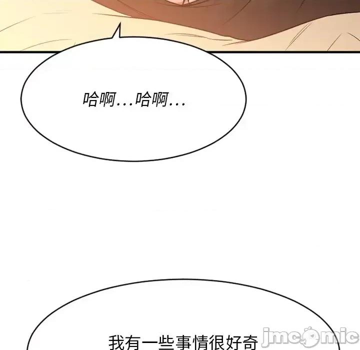 欲望食物链 欲望食物链第 35 话 第45页
