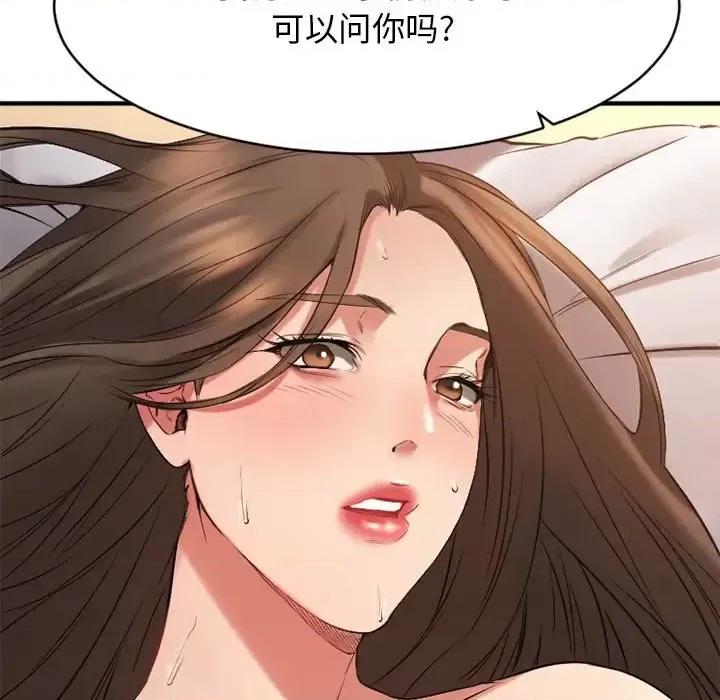 欲望食物链 欲望食物链第 35 话 第46页