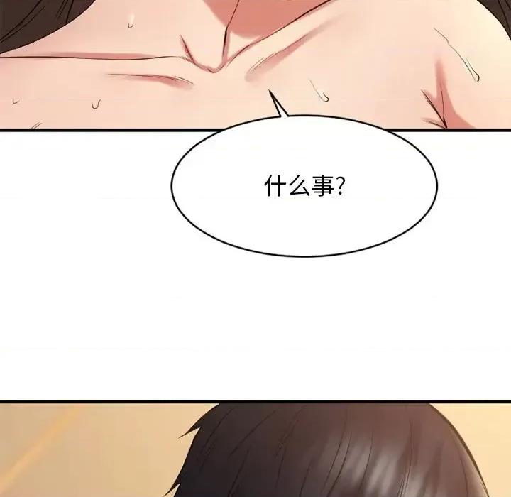 欲望食物链 欲望食物链第 35 话 第47页