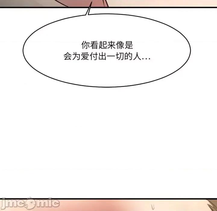 欲望食物链 欲望食物链第 35 话 第60页
