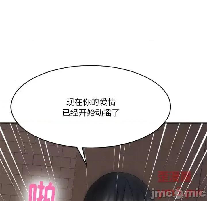 欲望食物链 欲望食物链第 35 话 第65页