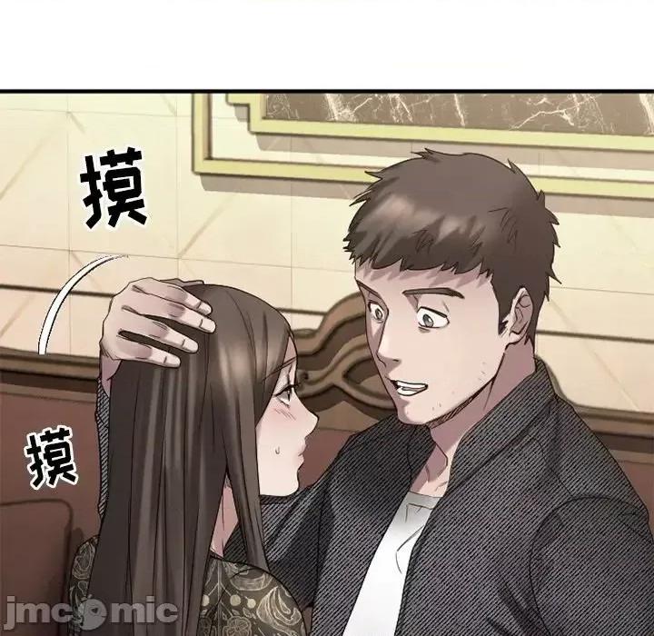 欲望食物链 欲望食物链第 35 话 第70页