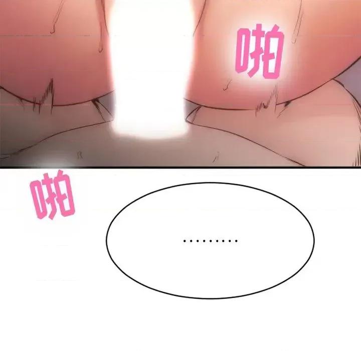 欲望食物链 欲望食物链第 35 话 第82页