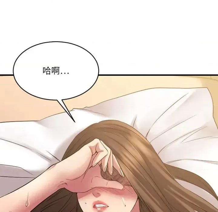 欲望食物链 欲望食物链第 35 话 第83页