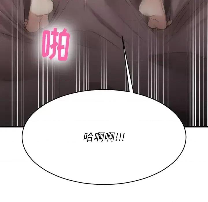 欲望食物链 欲望食物链第 35 话 第89页
