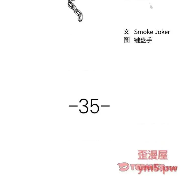 欲望食物链 欲望食物链第 35 话 第93页