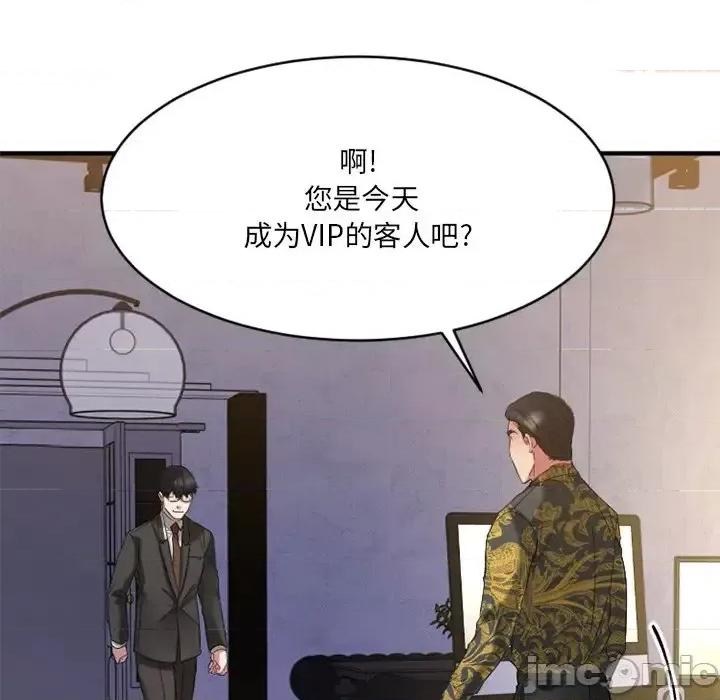 欲望食物链 欲望食物链第 35 话 第100页