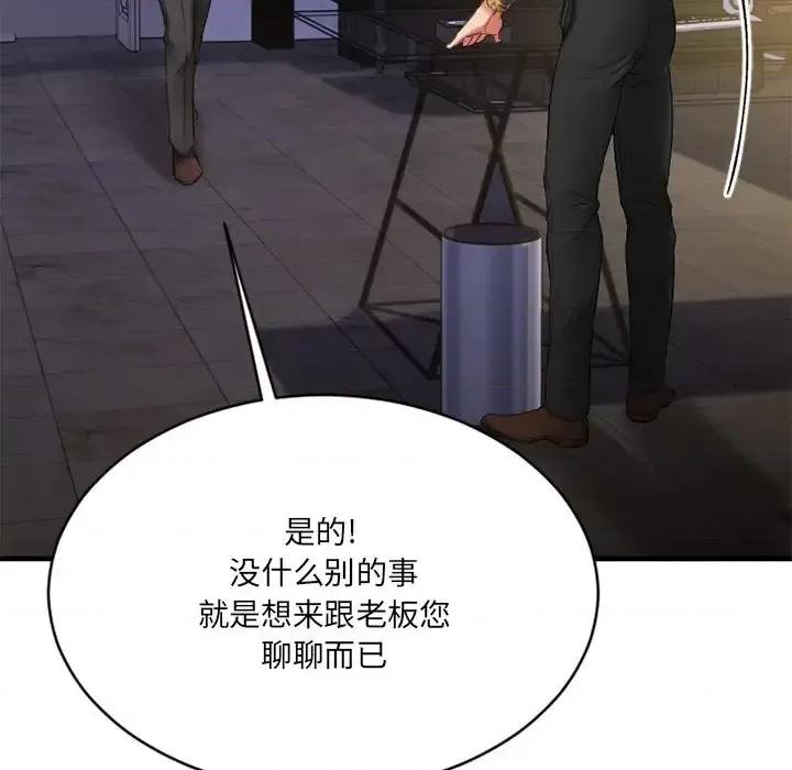 欲望食物链 欲望食物链第 35 话 第101页