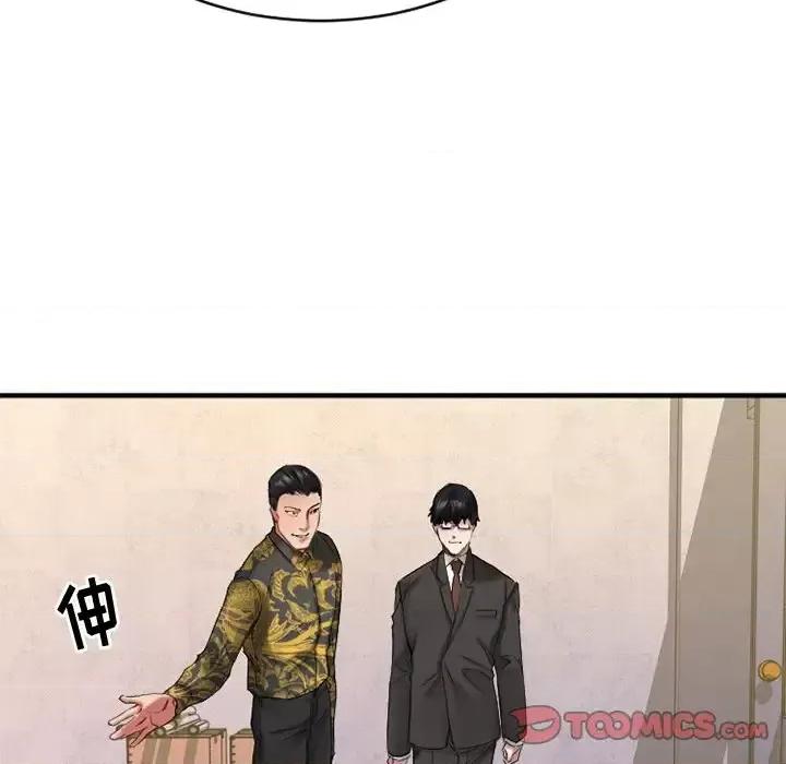 欲望食物链 欲望食物链第 35 话 第102页