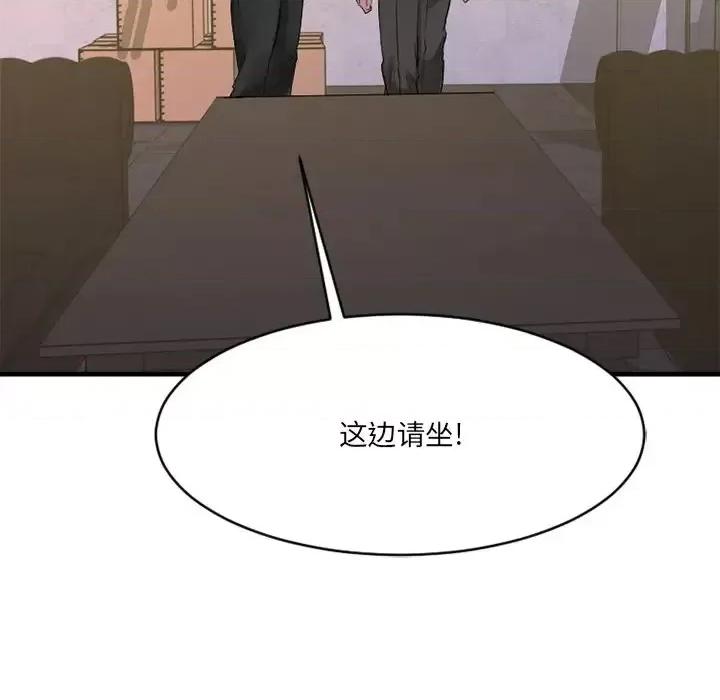 欲望食物链 欲望食物链第 35 话 第103页