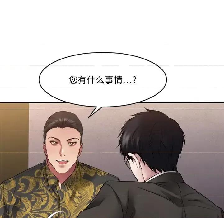 欲望食物链 欲望食物链第 35 话 第104页