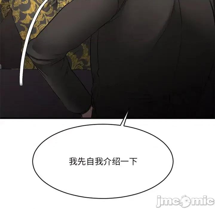 欲望食物链 欲望食物链第 35 话 第105页