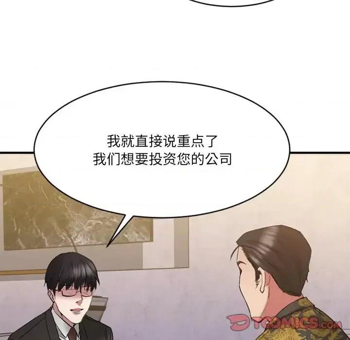 欲望食物链 欲望食物链第 35 话 第111页