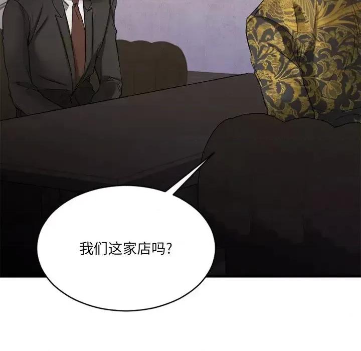 欲望食物链 欲望食物链第 35 话 第112页