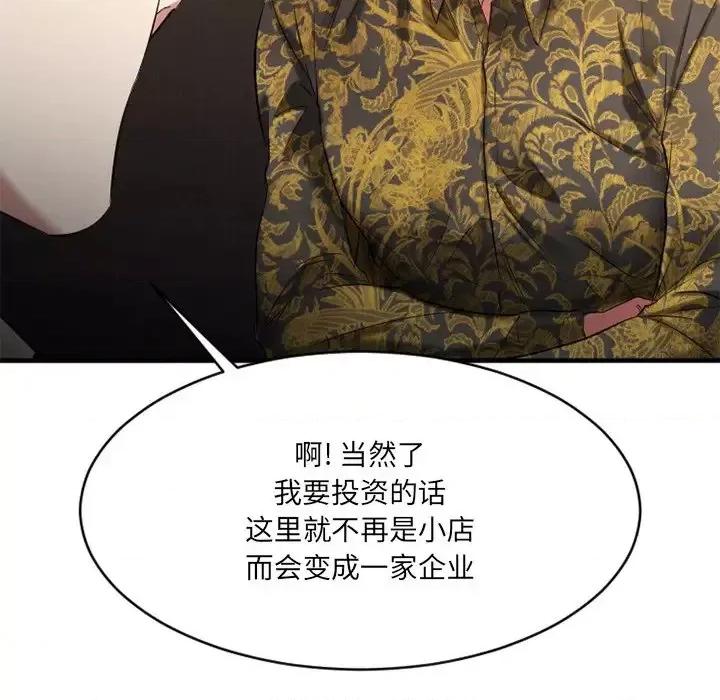 欲望食物链 欲望食物链第 35 话 第114页