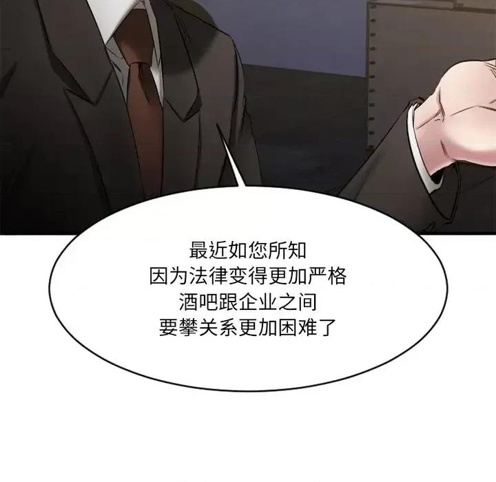 欲望食物链 欲望食物链第 35 话 第116页