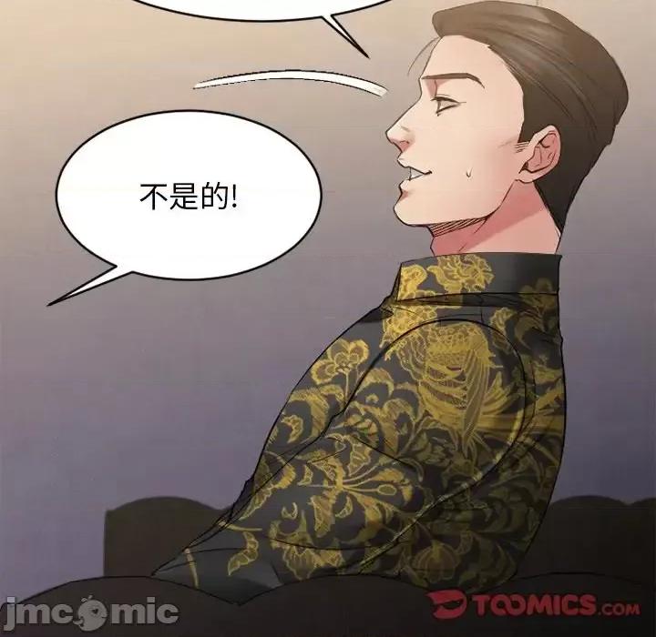 欲望食物链 欲望食物链第 35 话 第120页