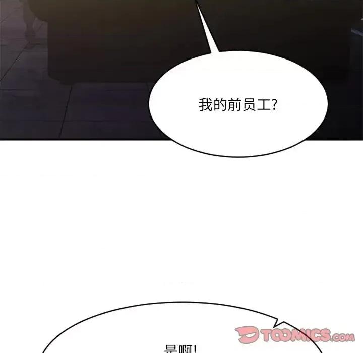 欲望食物链 欲望食物链第 35 话 第129页