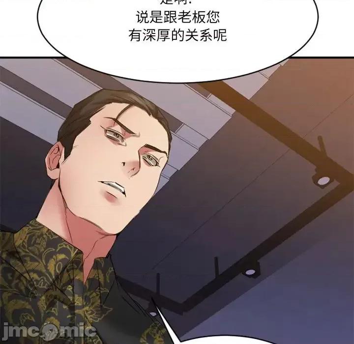 欲望食物链 欲望食物链第 35 话 第130页