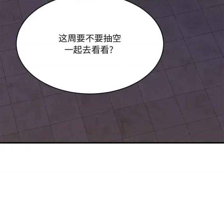 欲望食物链 欲望食物链第 35 话 第134页