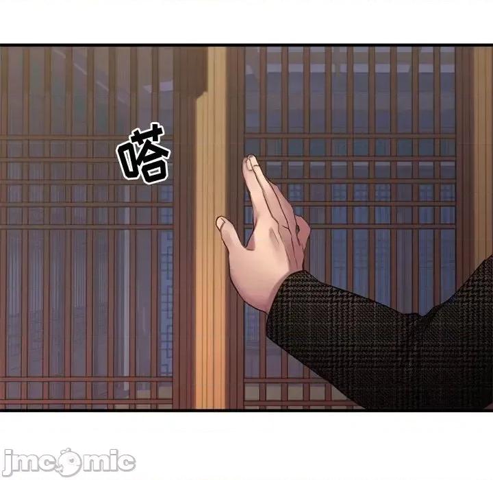 欲望食物链 欲望食物链第 35 话 第145页