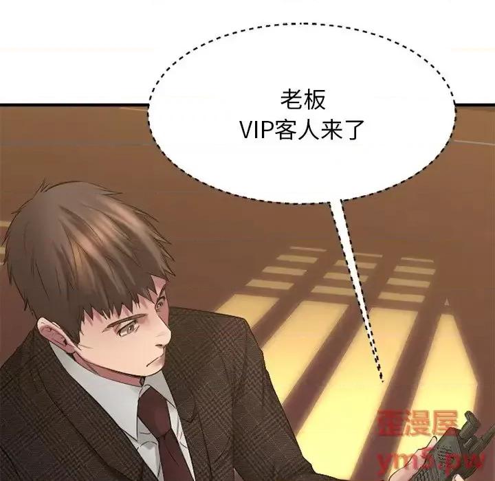 欲望食物链 欲望食物链第 35 话 第146页
