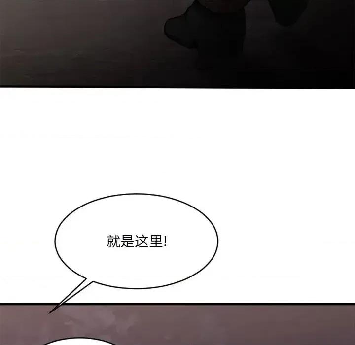 欲望食物链 欲望食物链第 35 话 第149页