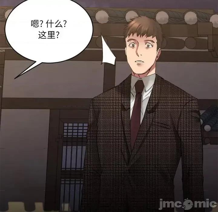 欲望食物链 欲望食物链第 35 话 第150页