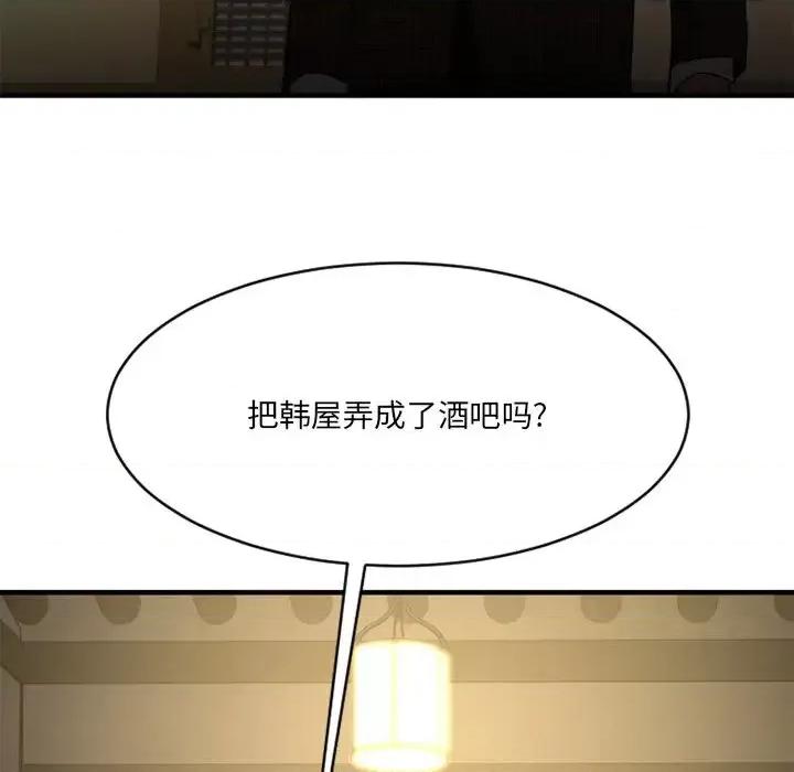 欲望食物链 欲望食物链第 35 话 第151页