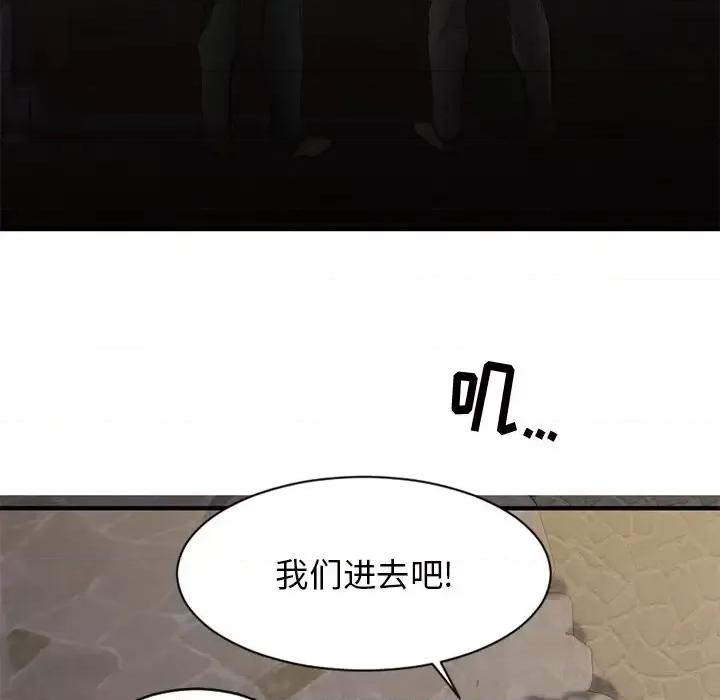 欲望食物链 欲望食物链第 35 话 第153页