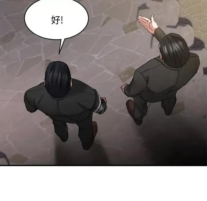 欲望食物链 欲望食物链第 35 话 第154页