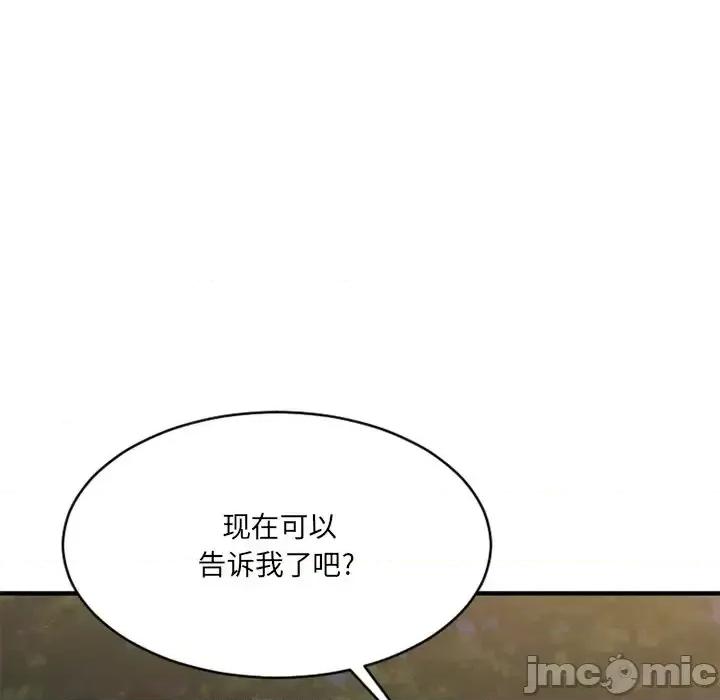 欲望食物链 欲望食物链第 35 话 第155页