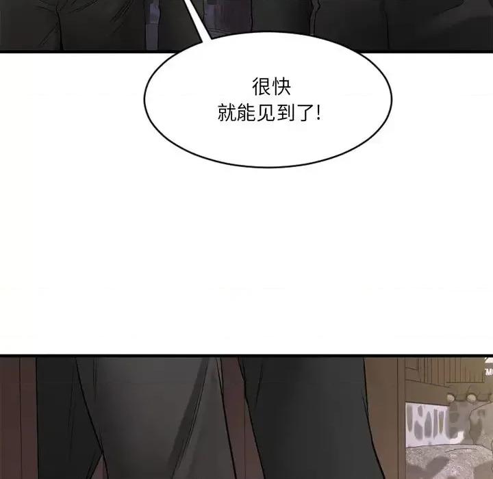 欲望食物链 欲望食物链第 35 话 第157页