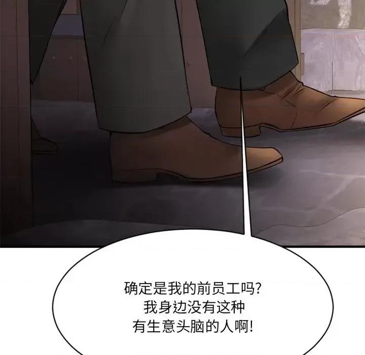 欲望食物链 欲望食物链第 35 话 第158页