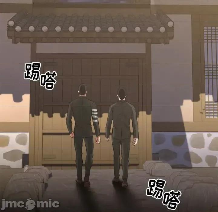 欲望食物链 欲望食物链第 35 话 第160页