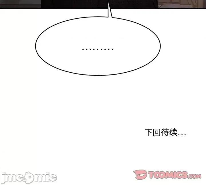 欲望食物链 欲望食物链第 35 话 第165页
