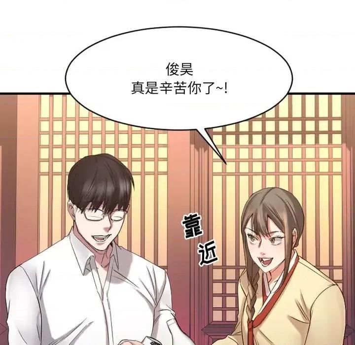 欲望食物链 欲望食物链第 39 话 第16页