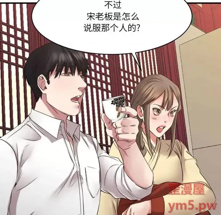 欲望食物链 欲望食物链第 39 话 第22页