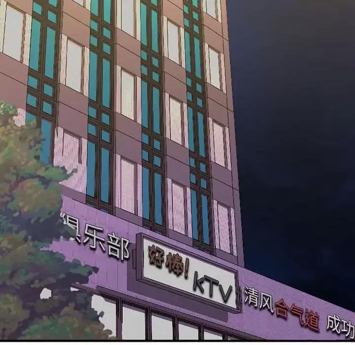 欲望食物链 欲望食物链第 39 话 第31页