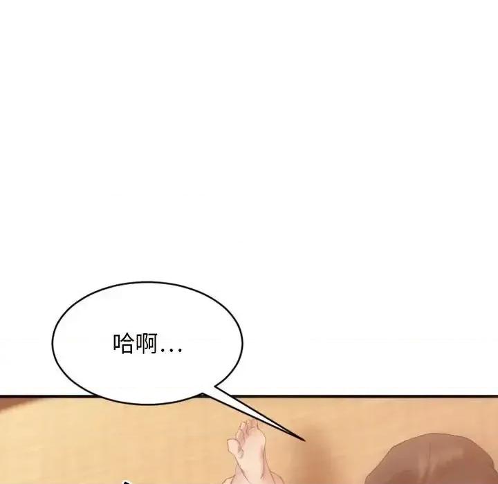 欲望食物链 欲望食物链第 39 话 第32页