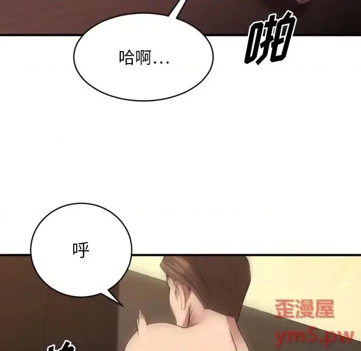 欲望食物链 欲望食物链第 39 话 第34页